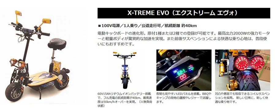 ヨドバシカメラで販売を始めた小型電動モビリティ（画像：ヨドバシカメラ）。