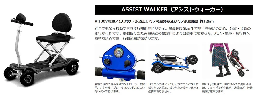 ヨドバシカメラで販売を始めた小型電動モビリティ（画像：ヨドバシカメラ）。
