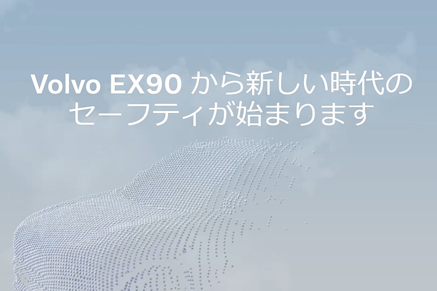 EX90に搭載される「超最新安全デバイス」のイメージ（画像：ボルボ）