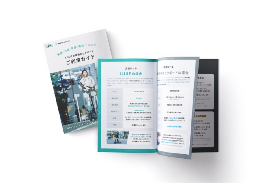 電動キックボードの飲酒運転防止に向けた取り組み（画像：Luup）
