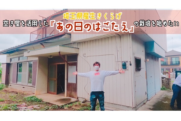 きくらげ栽培に取り組むタクシー会社（画像：日栄交通）