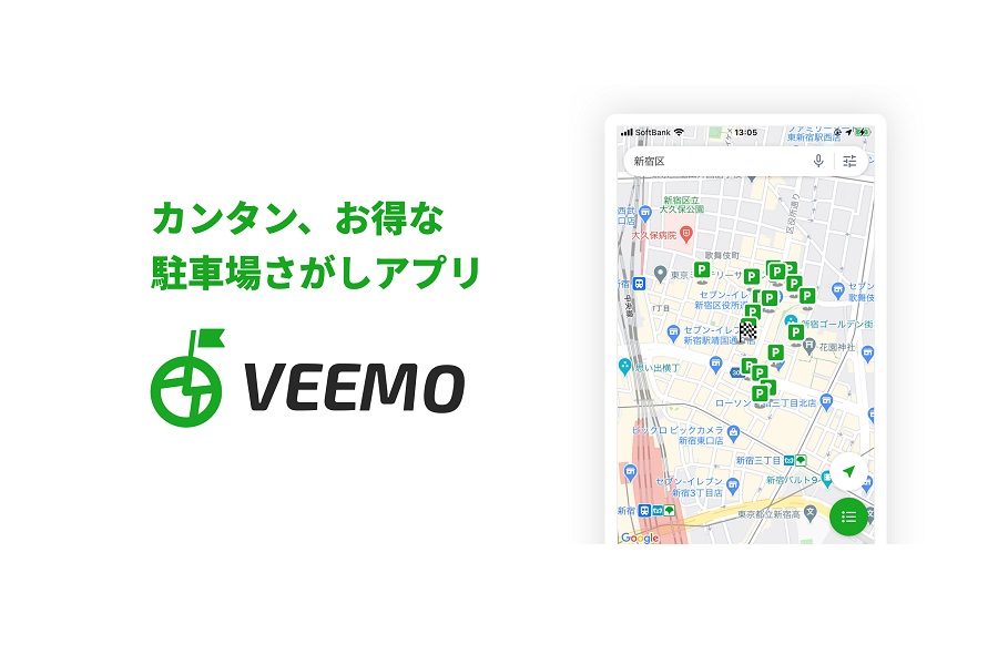 駐車場検索アプリ「VEEMO（ビーモ）」（画像：VEEMO）