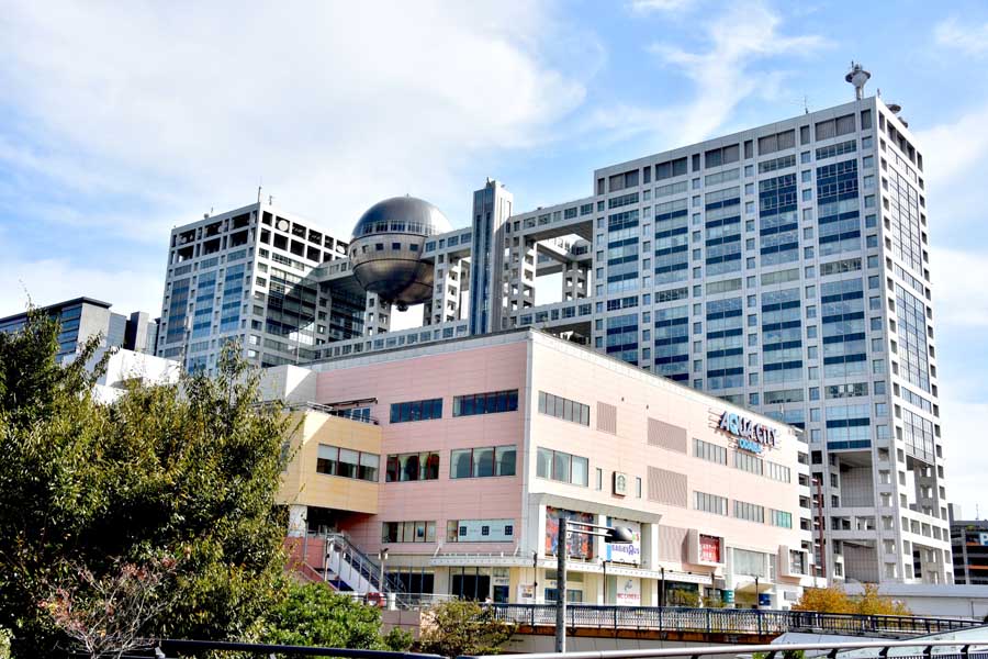 球体展望台がシンボルとなったフジテレビは、都庁舎と同じく貴台の建築家・丹下健三が設計（画像：小川裕夫）
