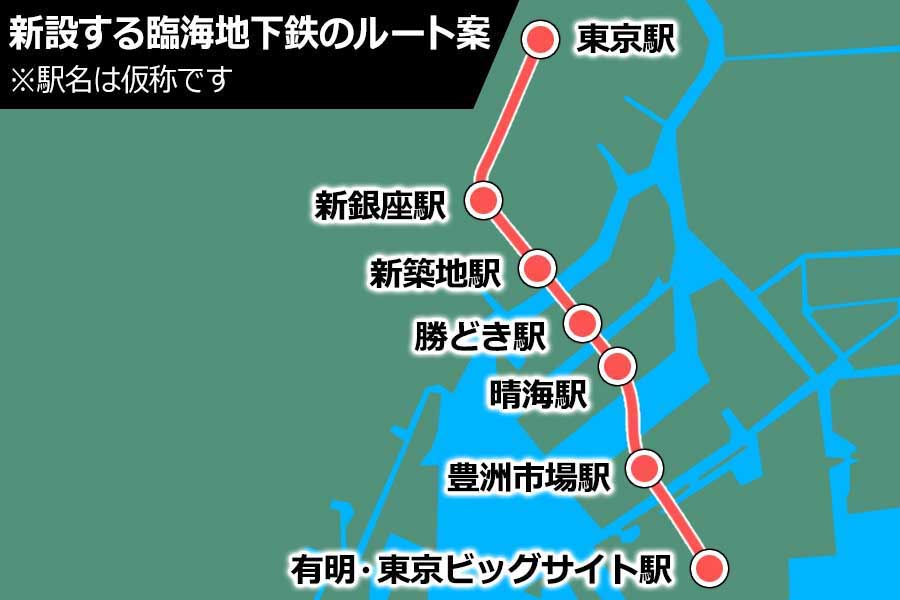 「臨海地下鉄」新線のルート（画像：Merkmal編集部）