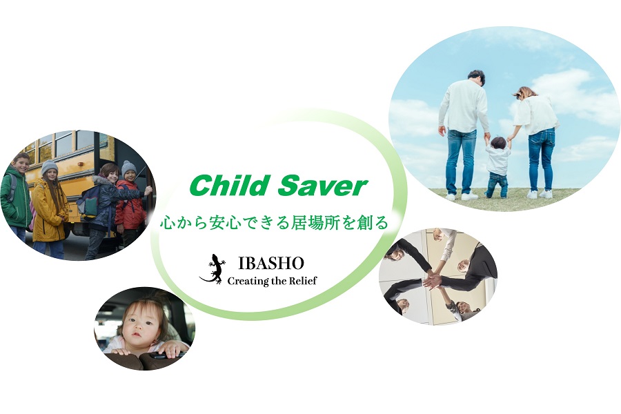 バス内の「子ども置き去り」撲滅へ 安全装置を開発、アラーム音で車内確認を促す仕組み（画像：IBASHO）