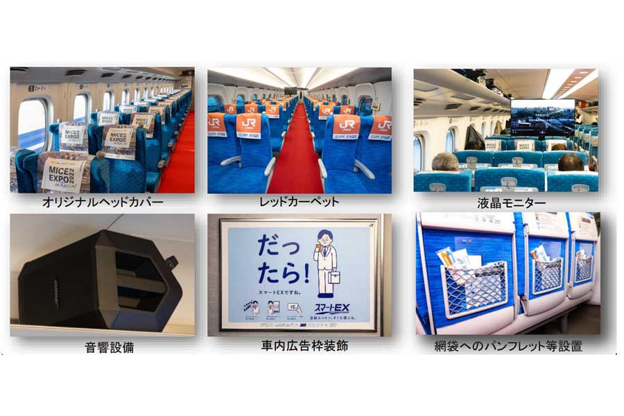 のぞみ「貸切車両パッケージ」の車内装飾（画像：JR東海）