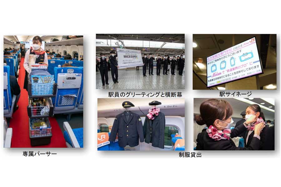 のぞみ「貸切車両パッケージ」のサービス（画像：JR東海）