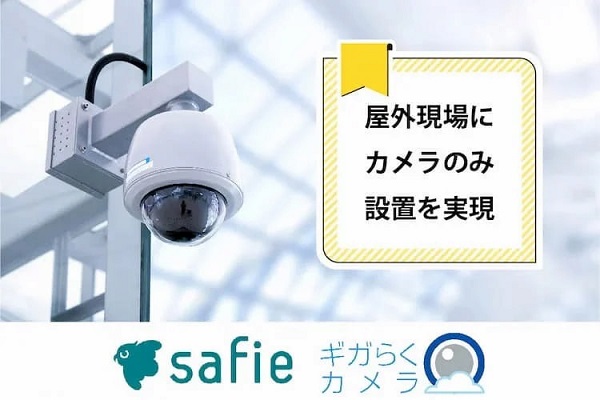 IPカメラとエッジAI活用「交通量・通行量調査」の実証実験スタート 川崎で来年9月まで（画像：フューチャースタンダード）