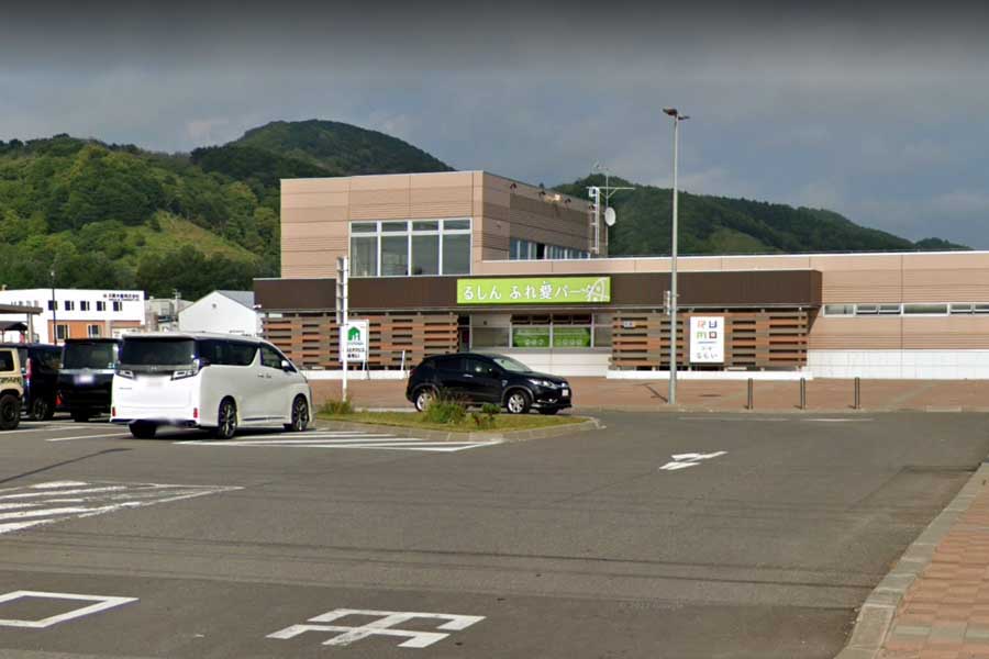 道の駅るもい（画像：(C)Google）