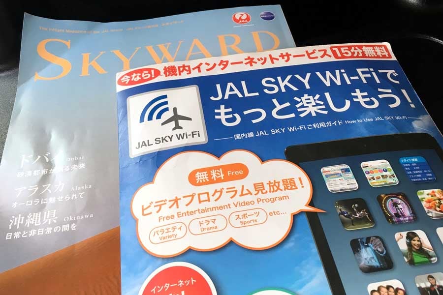 飛行機内の「無料Wi-Fi」、実は日本が特別だった？ 導入から10年、その