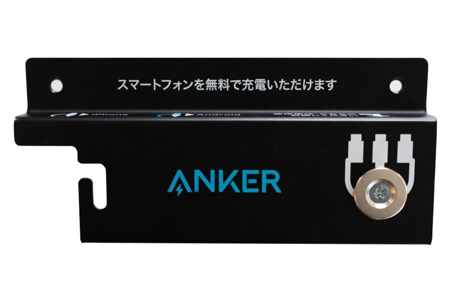  今回設置するケーブルホルダーの特徴（画像：アンカー・ジャパン）