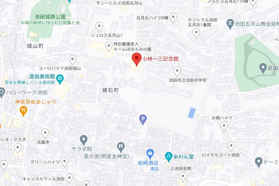 大阪府池田市にある小林一三記念館（画像：(C)Google）