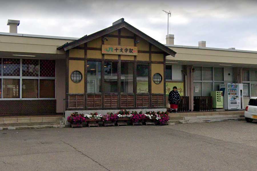 十文字駅（画像：(C)Google）