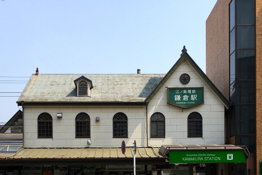 江ノ電の鎌倉駅（画像：写真AC）