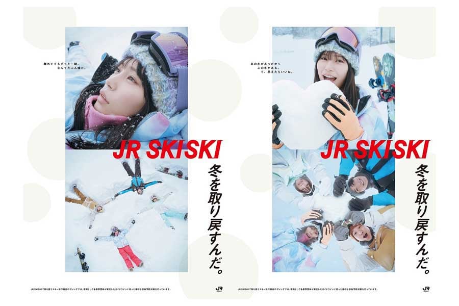 2022~2023年シーズンの「JR SKISKI」(画像:JR東日本、レプロエンタテインメント)