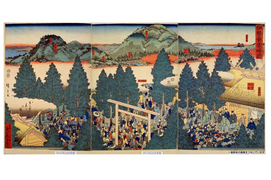 「伊勢参宮略図并東都大伝馬街繁栄之図」歌川広重（画像：国会図書館デジタル）