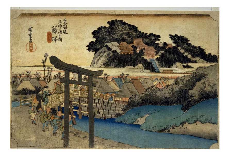 「東海道五拾三次　藤沢・遊行寺」歌川広重（画像：国会図書館デジタル）