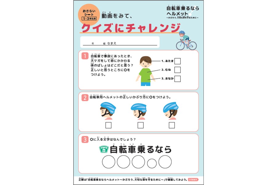 特設サイトのトップ画面（画像：JA共済連）