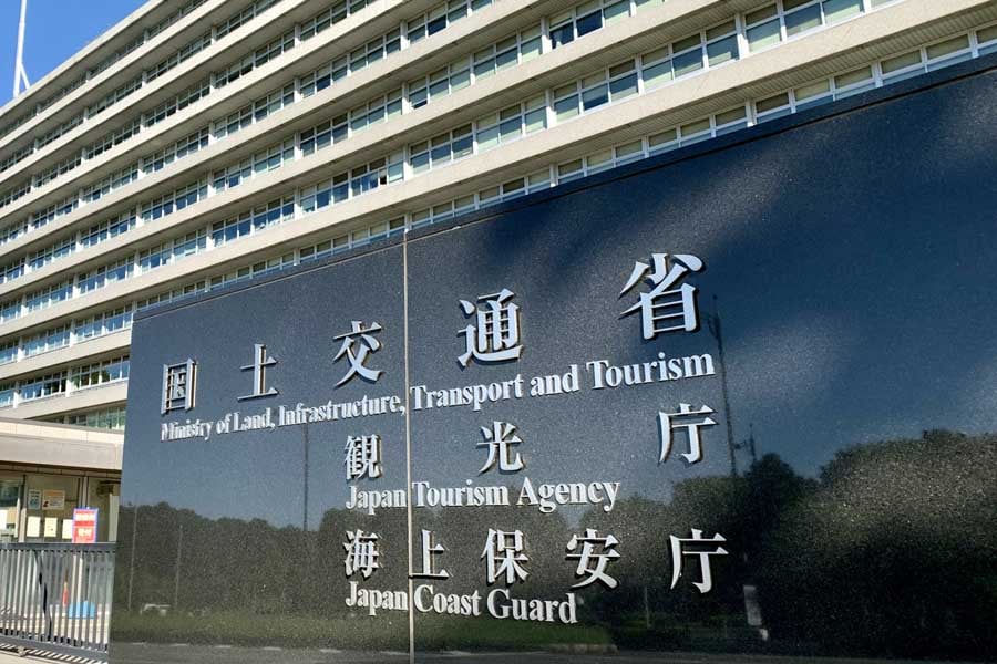 国土交通省（画像：写真AC）