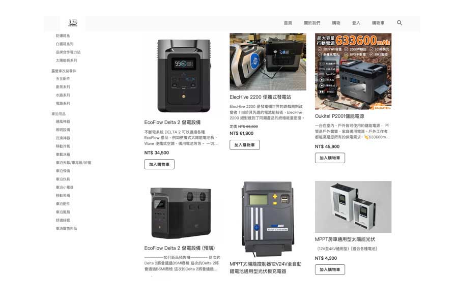 「大叔食光」でのポータブル電源の特設販売ページ（画像：ワイズコンサルティング）