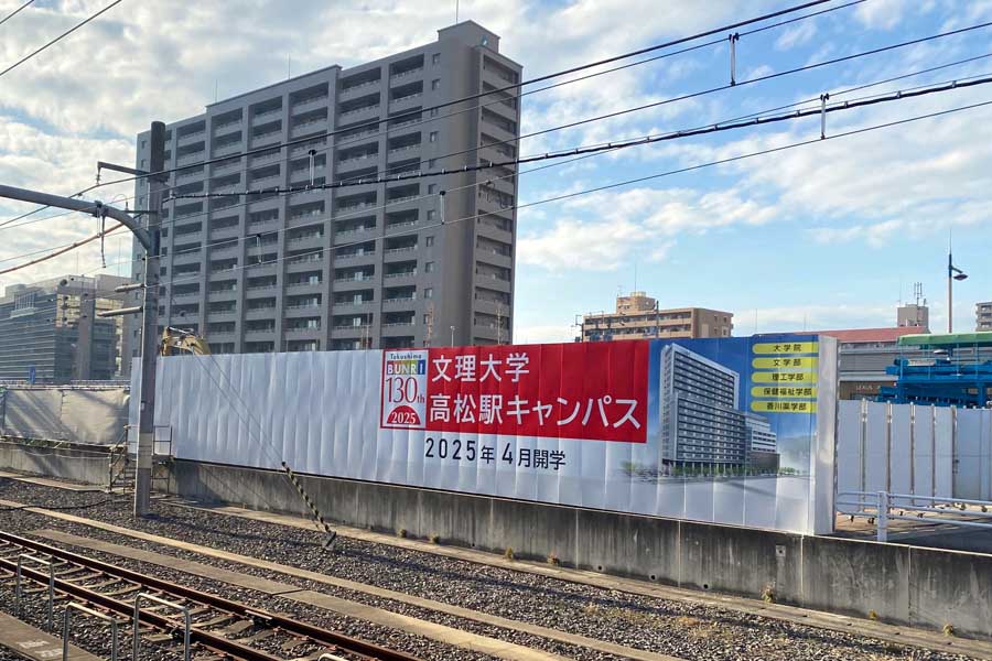 徳島文理大学高松駅キャンパスの工事現場（画像：高田泰）