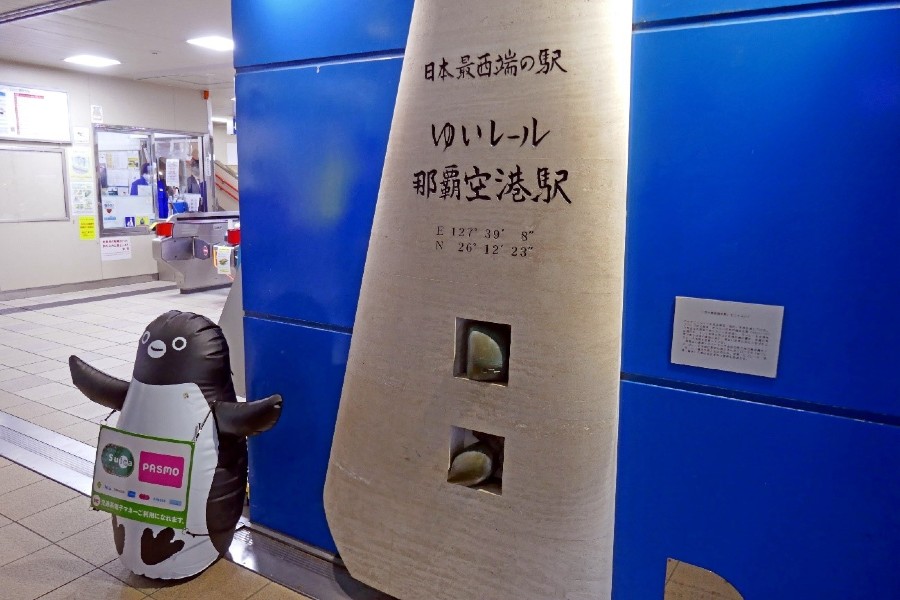2020年には他社ICカードとの相互利用が開始された（画像：若杉優貴）