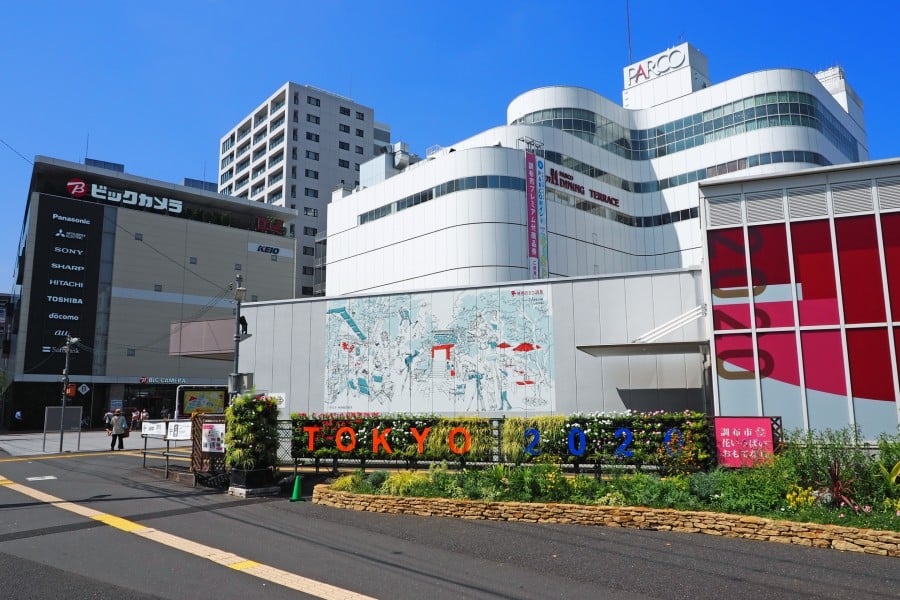 京王電鉄調布駅(画像:写真AC)