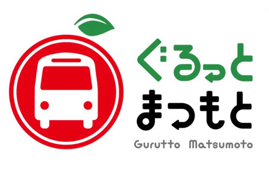 「ぐるっとまつもと」のロゴマーク（画像：松本市）