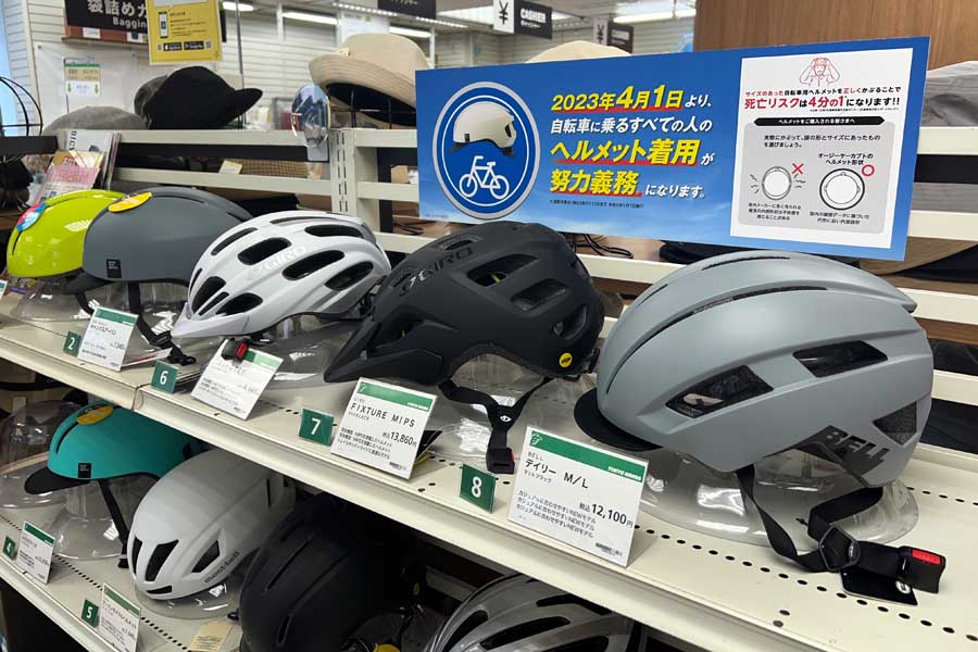 自転車用ヘルメットが並ぶ店舗（画像：ハンズ）