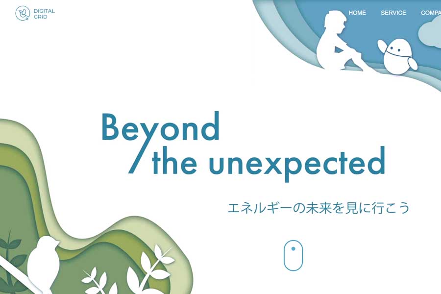 デジタルグリッドのウェブサイト(画像:デジタルグリッド)
