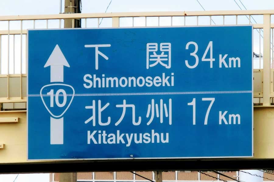 ローマ字のイメージ(画像:写真AC)