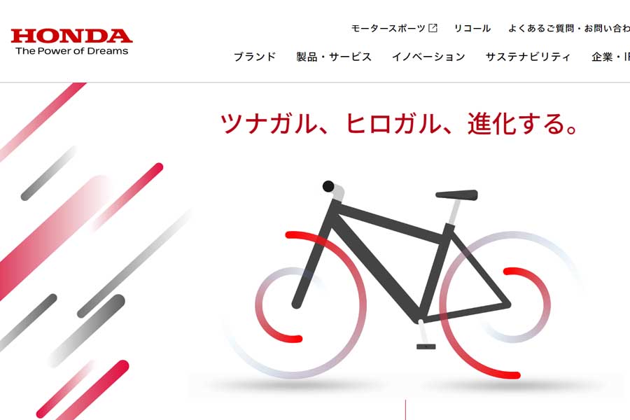 「SumaChari」のウェブサイト（画像：本田技研工業）