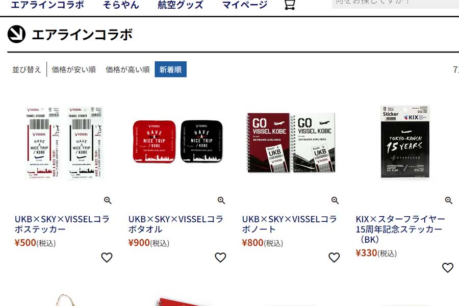 関空コラボグッズ（画像：関西エアポート）