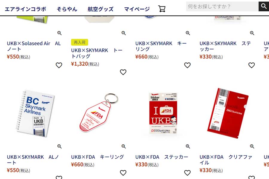 関空コラボグッズ（画像：関西エアポート）