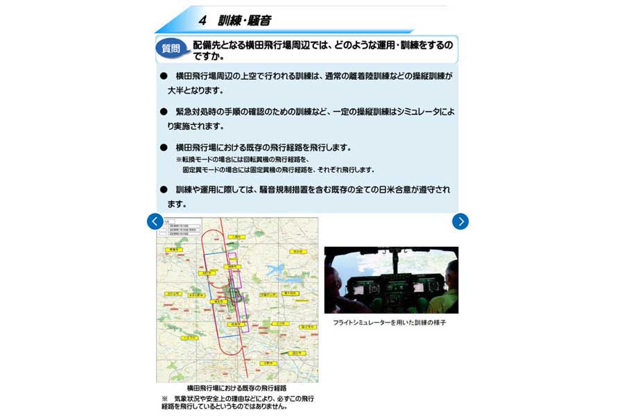 CV-22オスプレイについて（画像：防衛省）