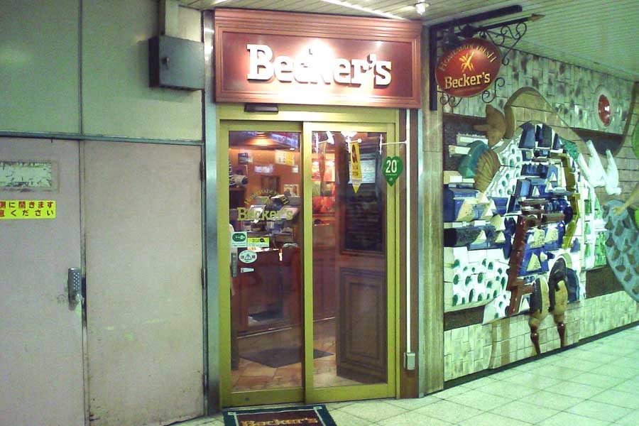 閉店したBecker's八王子店（画像：Mr.W）