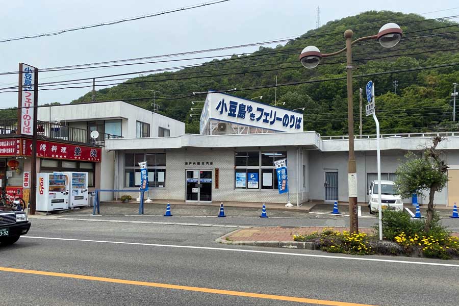 瀬戸内観光汽船の日生港フェリーターミナル（画像：高田泰）