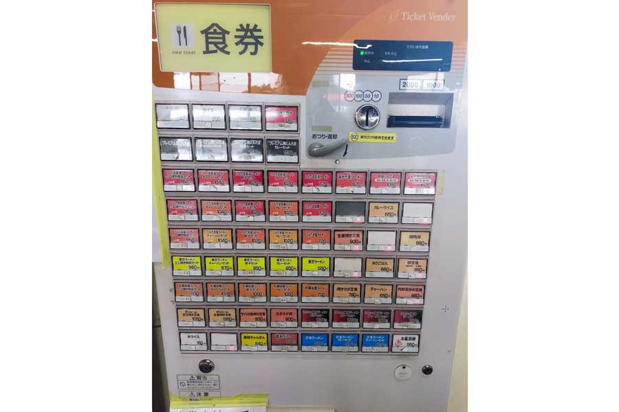 トラックステーション大宮。食堂の券売機、よく見ると右下に温浴施設利用券のボタンがある（画像：中村圭）