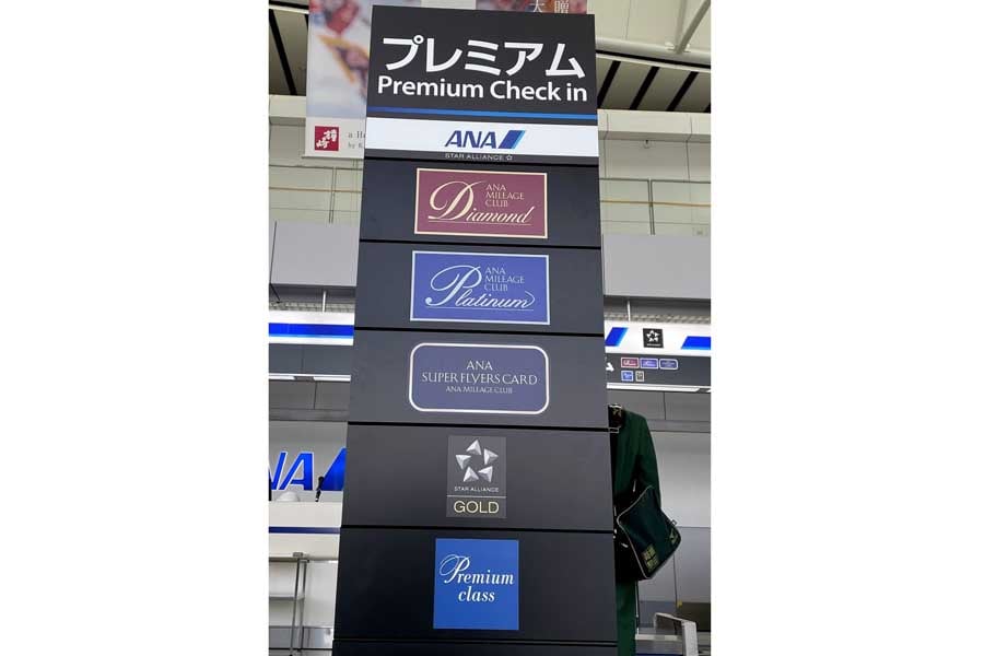 空港で見られるANAのプレミアムカウンター（画像：シカマアキ）