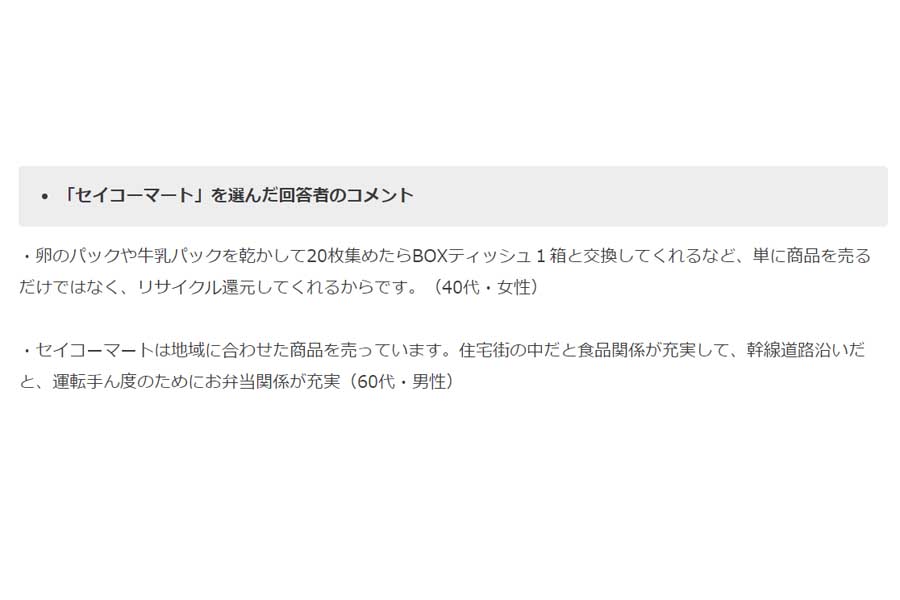 10代から60代までの男女100人に聞いた「好きなコンビニ」に関するアンケート（画像：ベストアクティ）