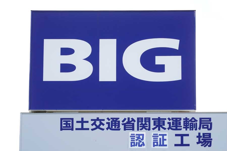 中古車販売大手のビッグモーターの看板。東京都。2023年7月17日撮影（画像：時事通信フォト）