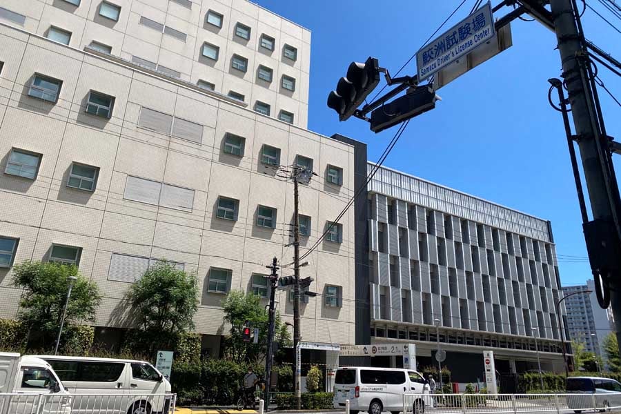 鮫洲運転免許試験場（画像：星野正子）