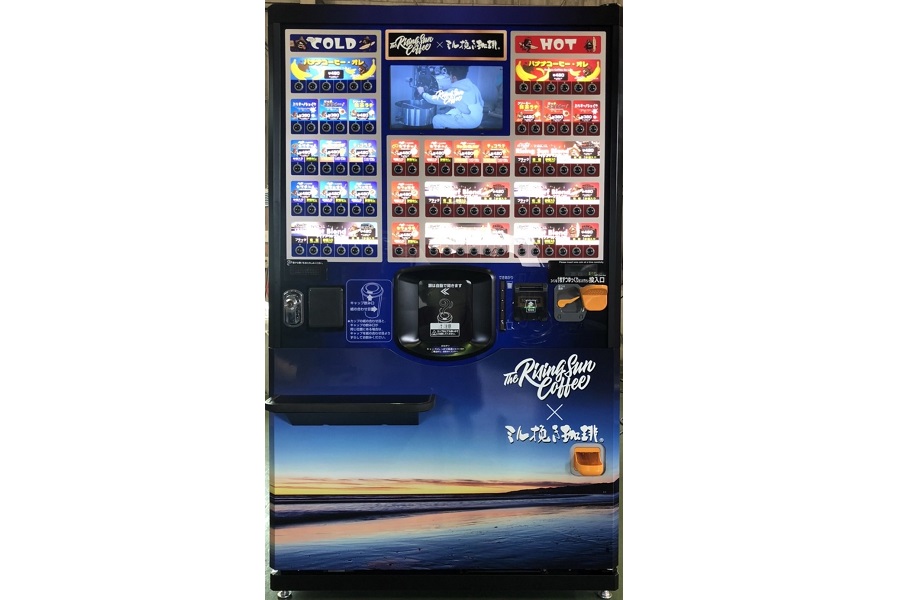 海老名SA（下り）に設置されている「ザライジングサンコーヒー×ミル挽き珈琲」コラボ自動販売機（画像：中日本エクシス）