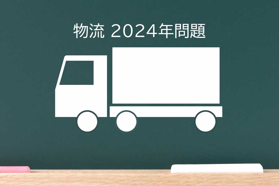 物流の2024年問題のイメージ（画像：写真AC）