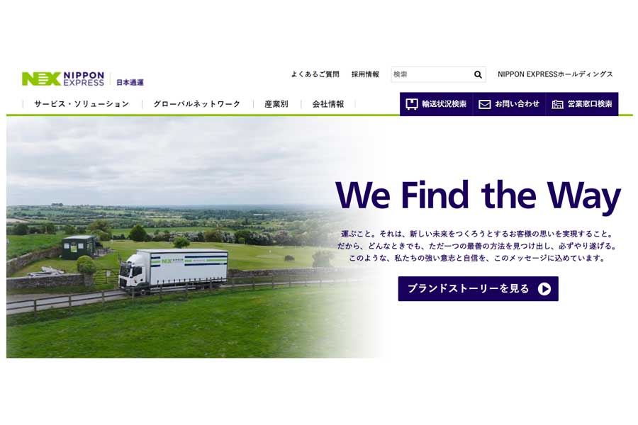 日本通運のウェブサイト（画像：日本通運）
