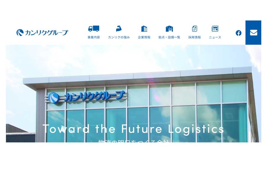 関西陸運のウェブサイト(画像:関西陸運)