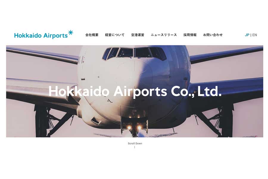 道内7空港の運営等を行う北海道エアポートのウェブサイト（画像：北海道エアポート）