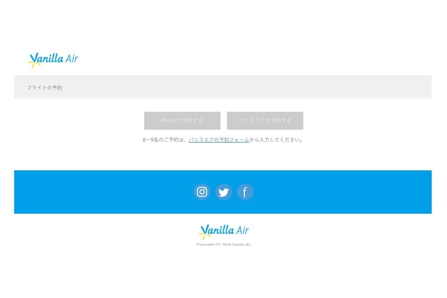 バニラエアのかつてのウェブサイト（画像：ピーチアビエーション）