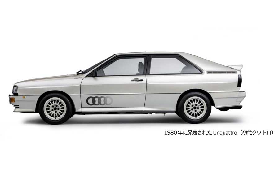 1980年に登場した「アウディ・クワトロ」（画像：アウディジャパン）