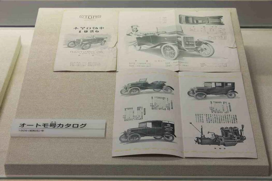 オートモ号のカタログ（画像：国立科学博物館）